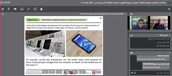 Webinar On Digital Twin For Controlled Environment Crop Production System — gallery image 3